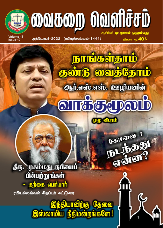 அக்டோபர் 2022