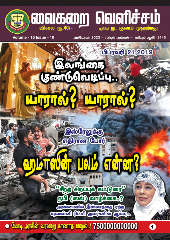 அக்டோபர் 2023