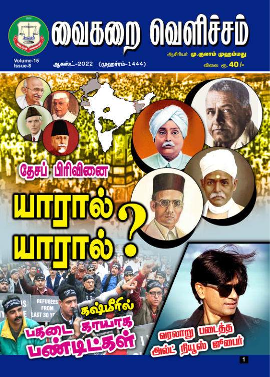 ஆகஸ்ட் 2022