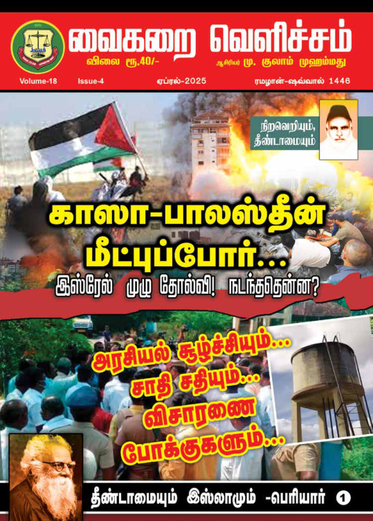 ஏப்ரல் 2025