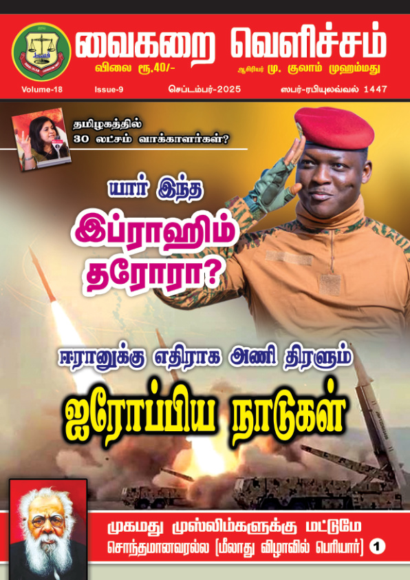 செப்டம்பர் 2025