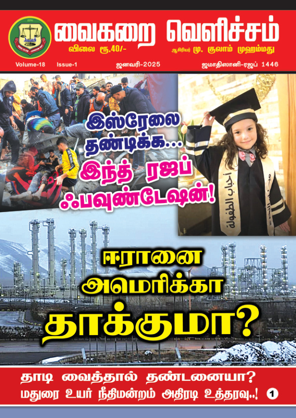 ஜனவரி 2025