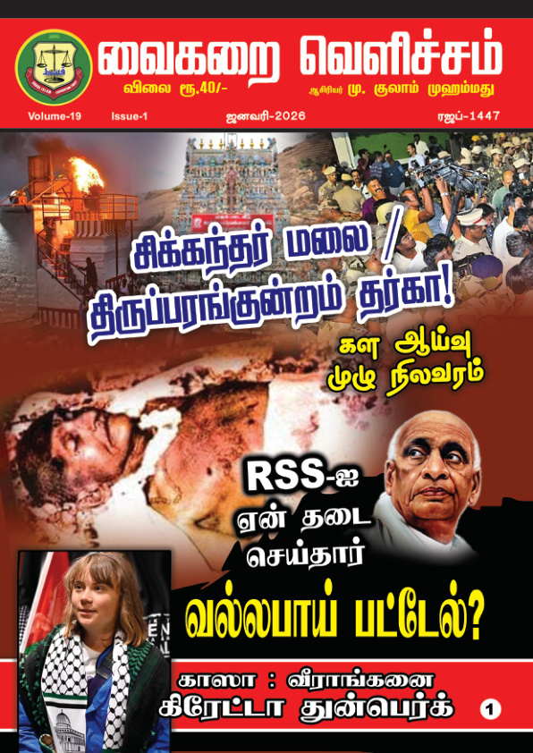 ஜனவரி 2026