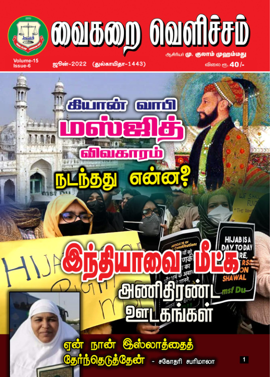 ஜுன்2022