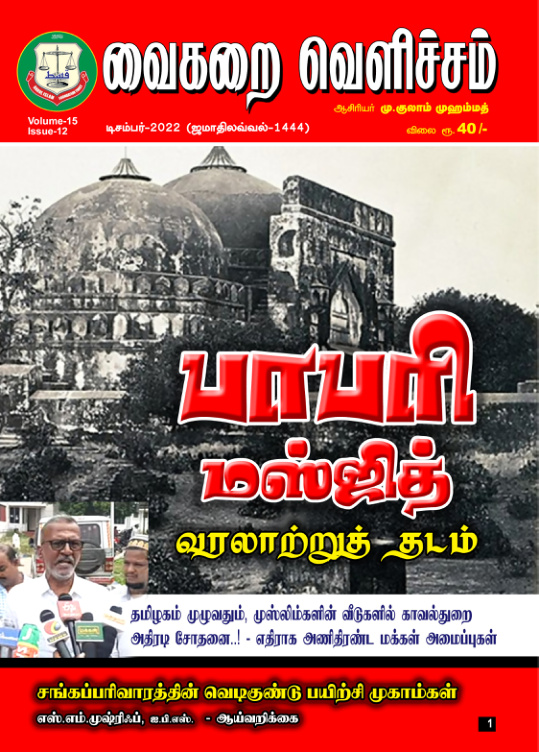 டிசம்பர் 2022