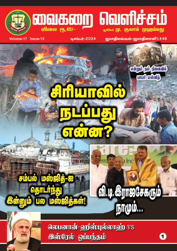 டிசம்பர் 2024