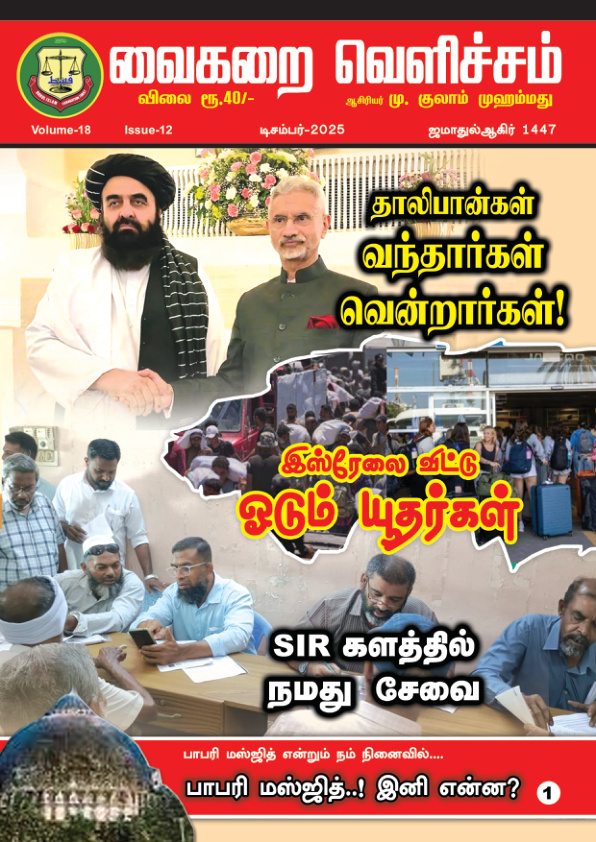 டிசம்பர் 2025