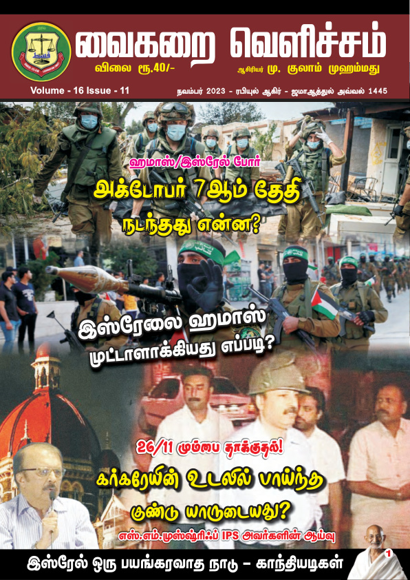 நவம்பர் 2023