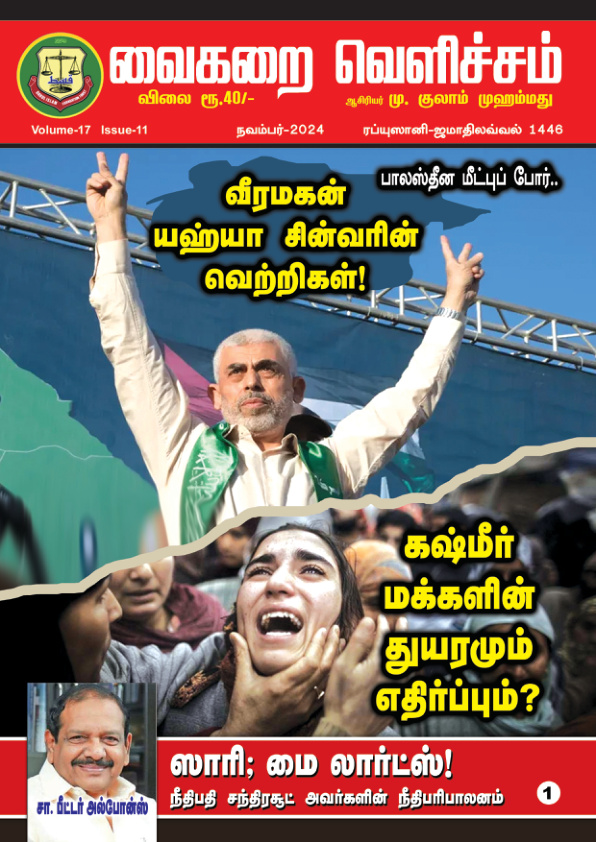 நவம்பர் 2024
