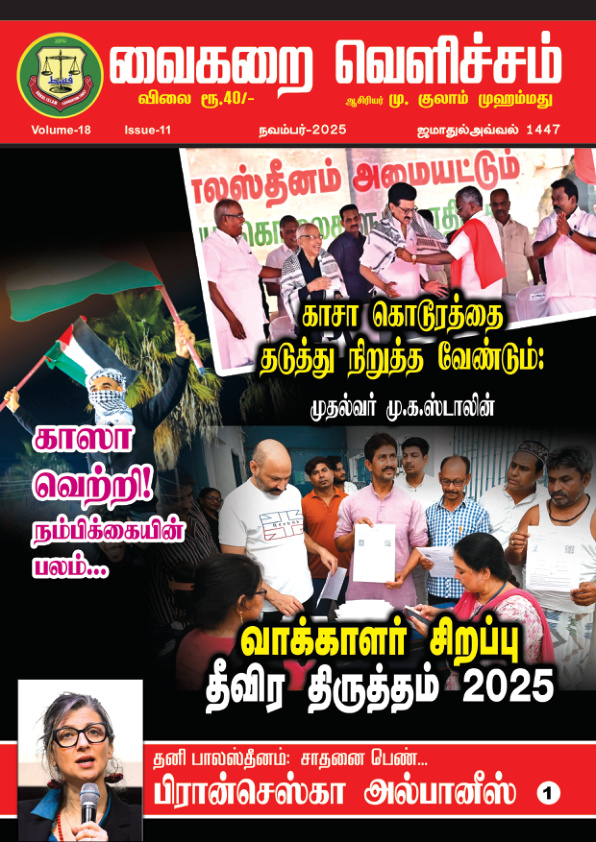 நவம்பர் 2025