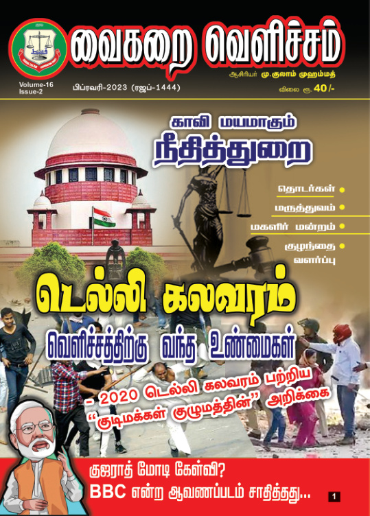 பெப்ரவரி 2023
