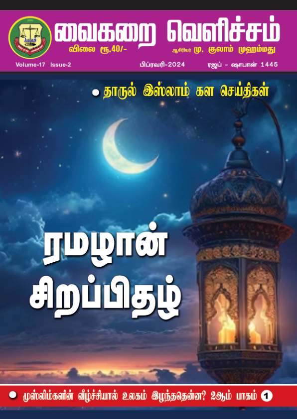 பெப்ரவரி 2024