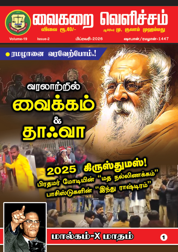 பெப்ரவரி 2026
